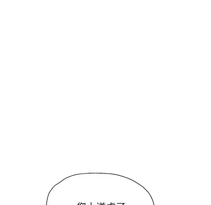 可以爱你吗 - 第11話 - page 59