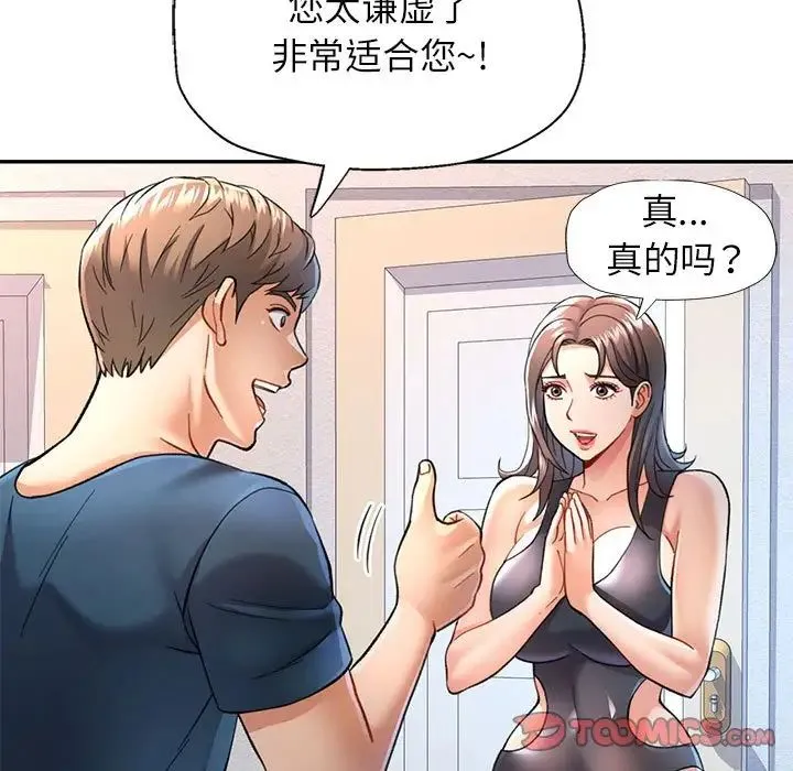 可以爱你吗 - 第11話 - page 60
