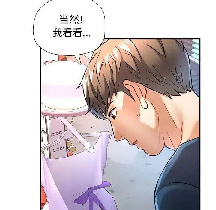 可以爱你吗 - 第11話 - page 62