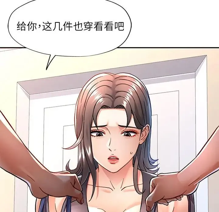 可以爱你吗 - 第11話 - page 64