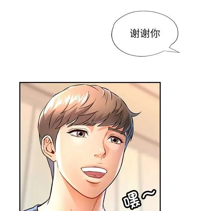 可以爱你吗 - 第11話 - page 67