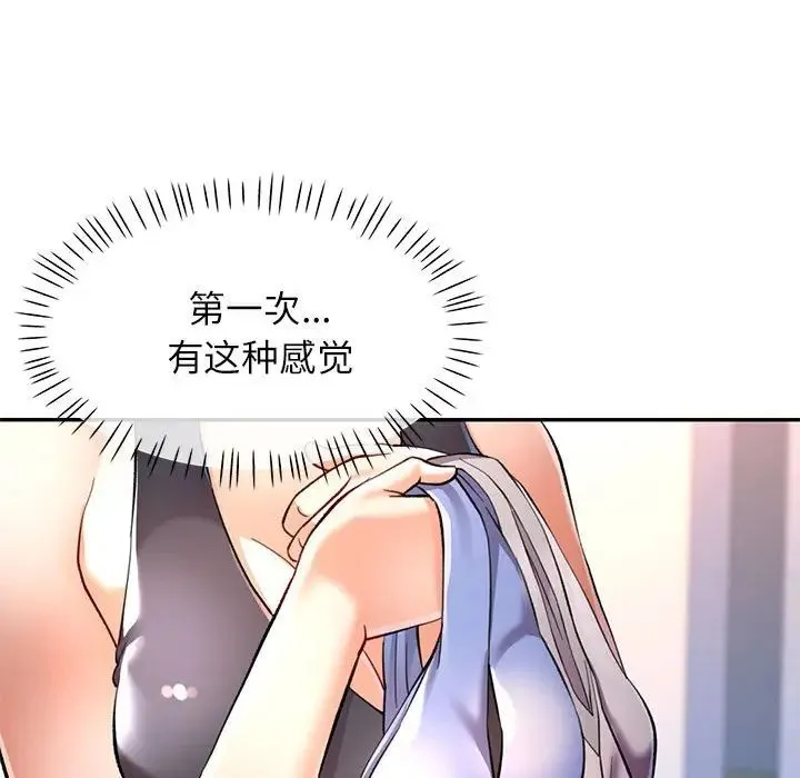 可以爱你吗 - 第11話 - page 69