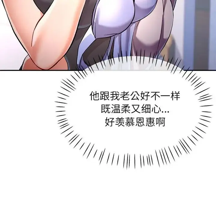 可以爱你吗 - 第11話 - page 70