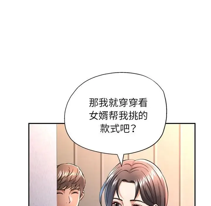 可以爱你吗 - 第11話 - page 71