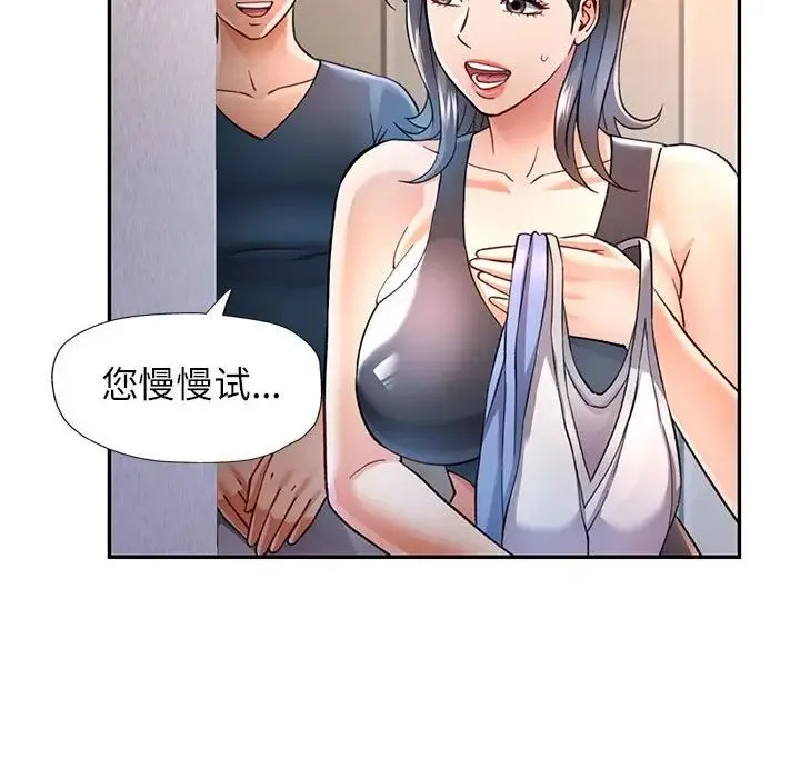 可以爱你吗 - 第11話 - page 72