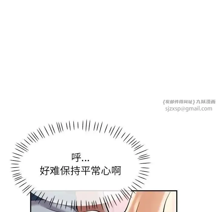 可以爱你吗 - 第11話 - page 73