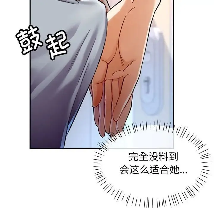 可以爱你吗 - 第11話 - page 74