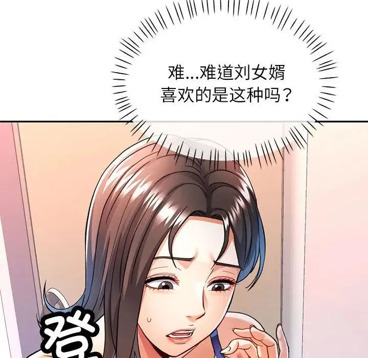 可以爱你吗 - 第11話 - page 81