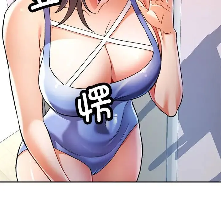 可以爱你吗 - 第11話 - page 82