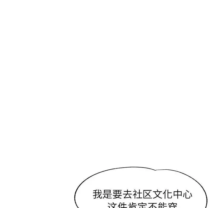 可以爱你吗 - 第11話 - page 83
