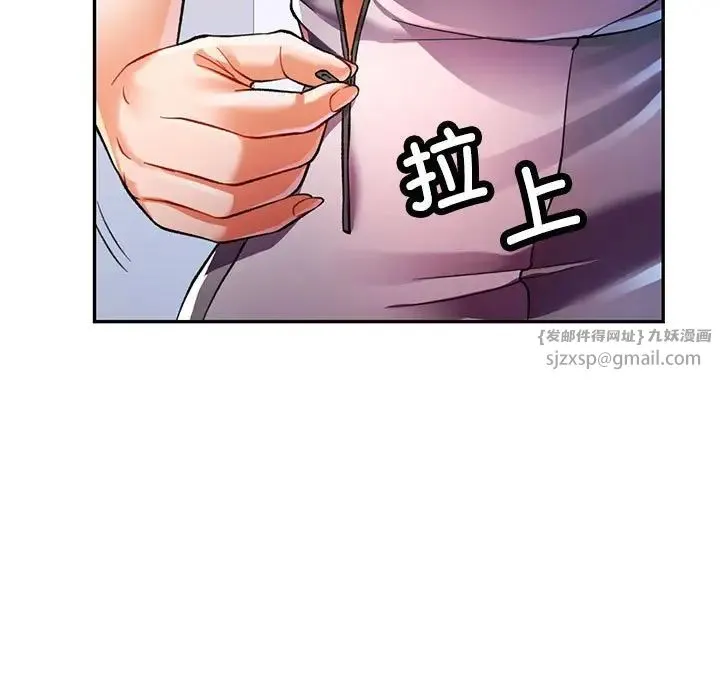 可以爱你吗 - 第11話 - page 90