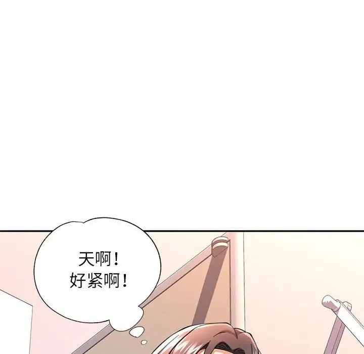 可以爱你吗 - 第11話 - page 91