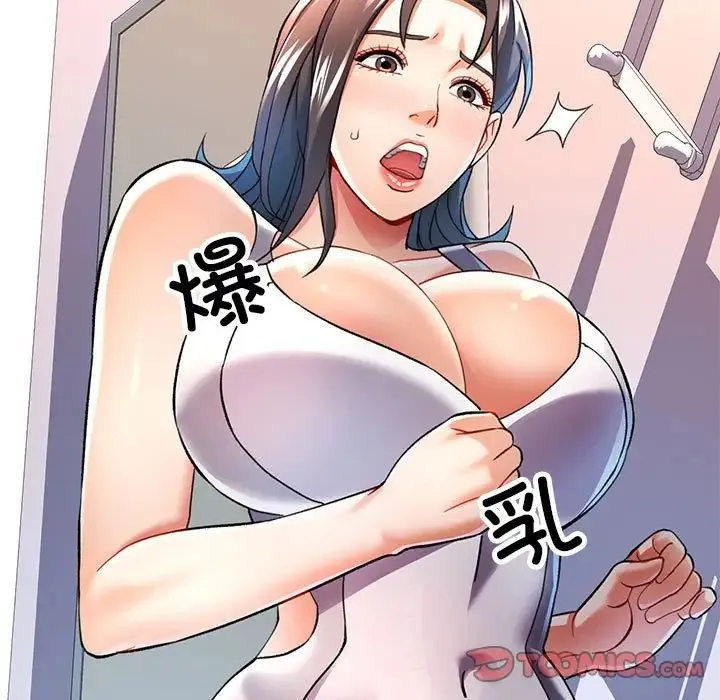 可以爱你吗 - 第11話 - page 92