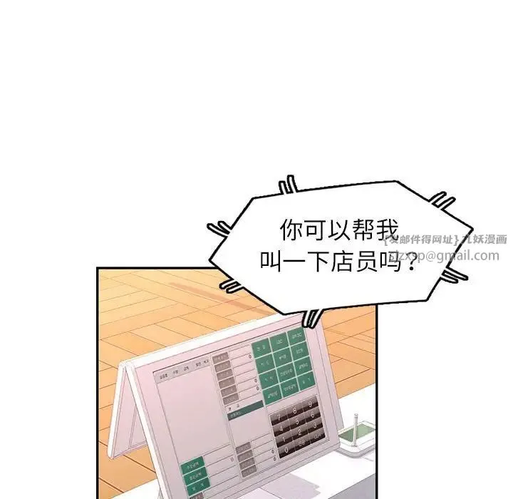 可以爱你吗 - 第11話 - page 105