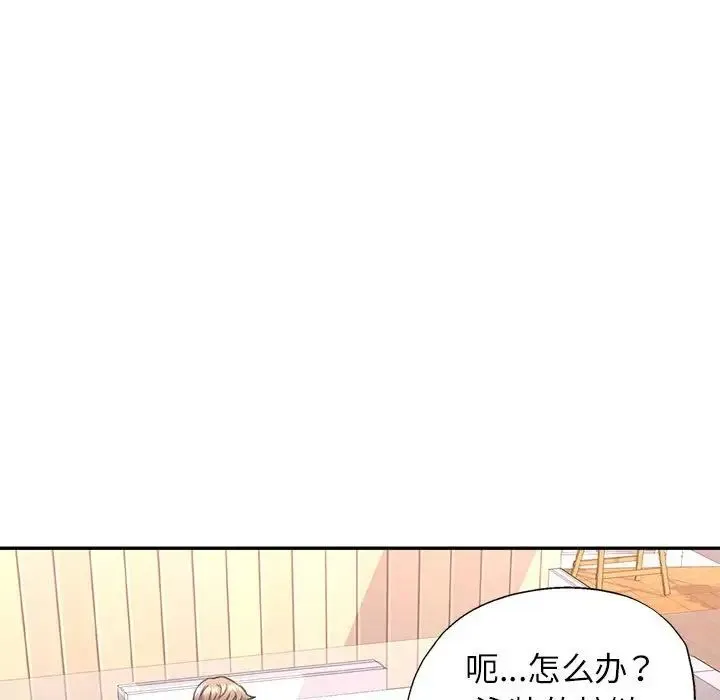 可以爱你吗 - 第11話 - page 107