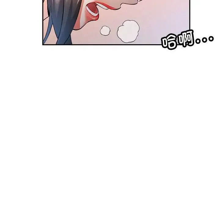 可以爱你吗 - 第11話 - page 113