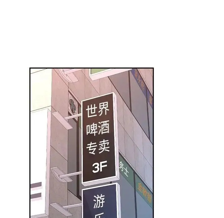 可以爱你吗 - 第11話 - page 117