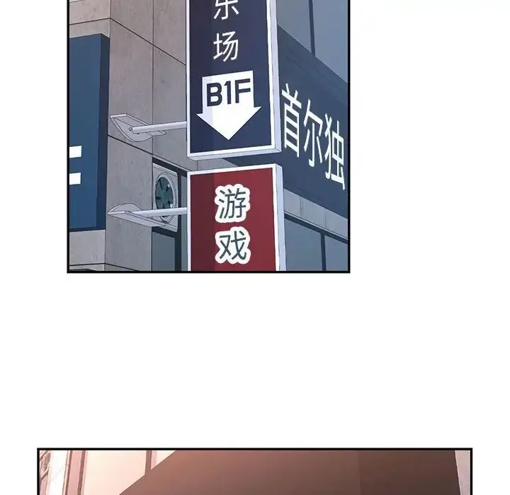 可以爱你吗 - 第11話 - page 118