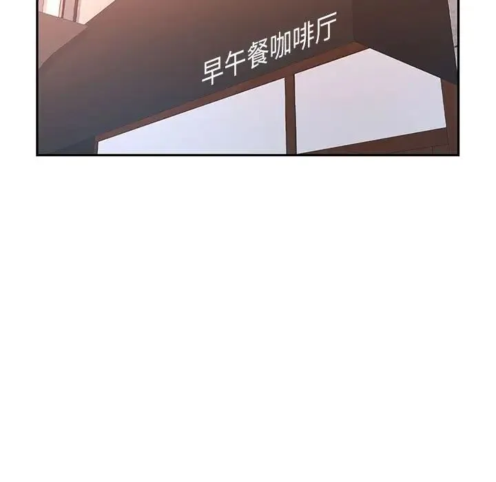 可以爱你吗 - 第11話 - page 119