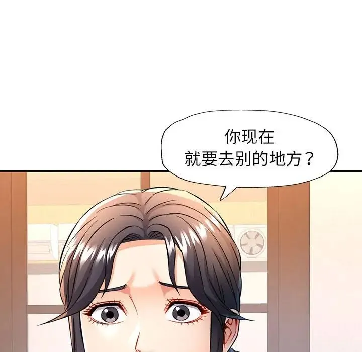 可以爱你吗 - 第11話 - page 120