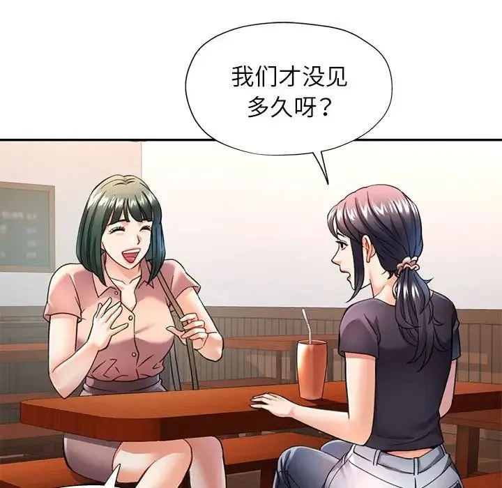 可以爱你吗 - 第11話 - page 123