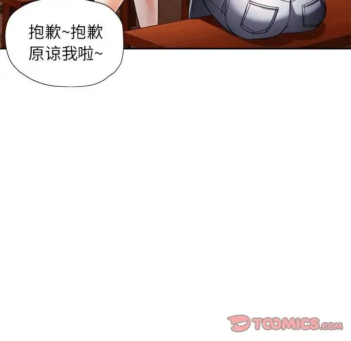 可以爱你吗 - 第11話 - page 124