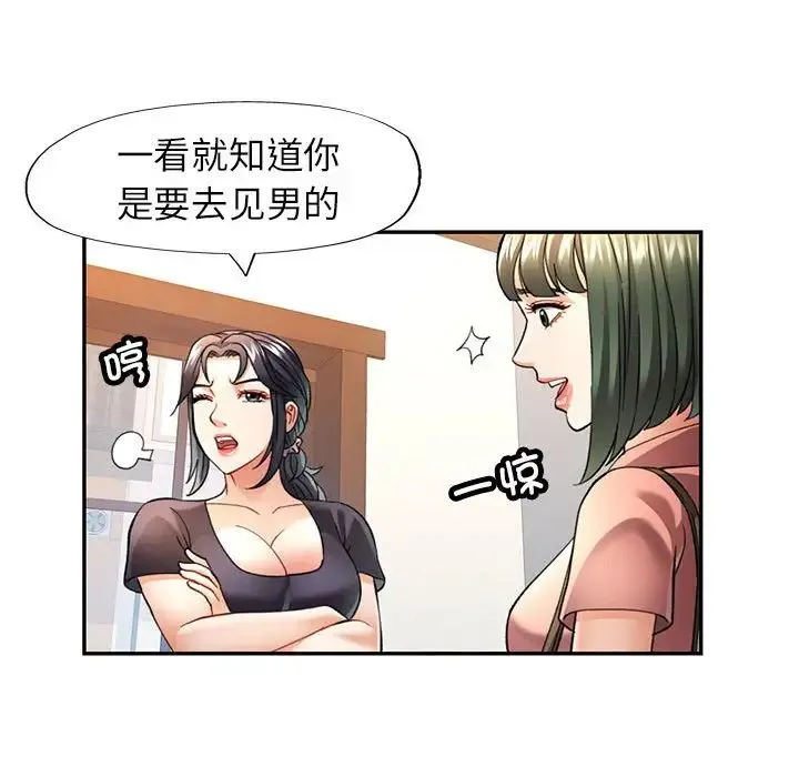 可以爱你吗 - 第11話 - page 125