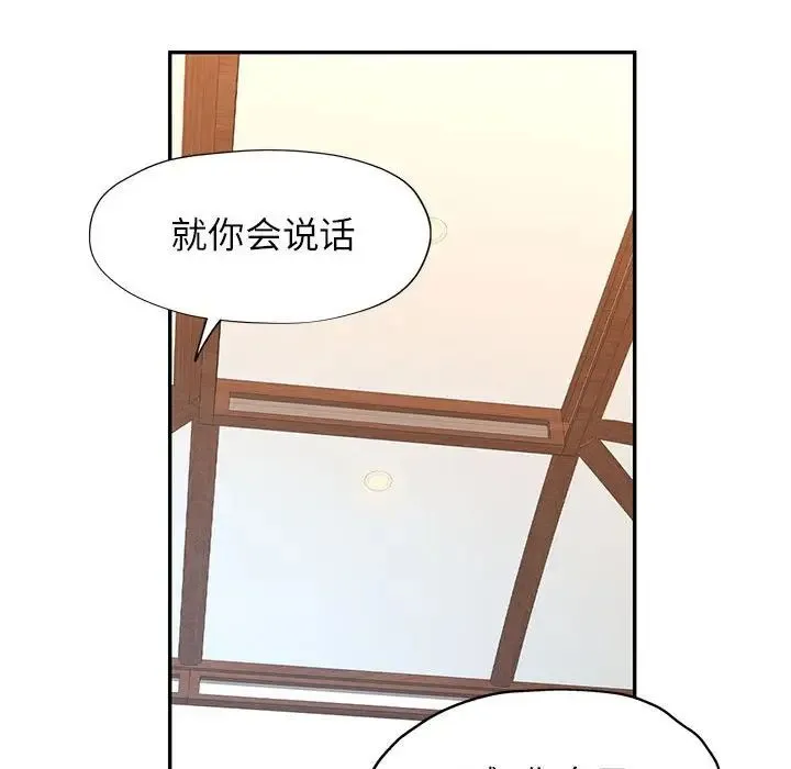 可以爱你吗 - 第11話 - page 129