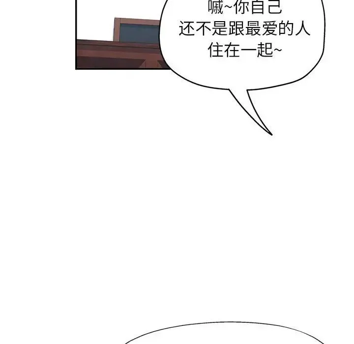 可以爱你吗 - 第11話 - page 130