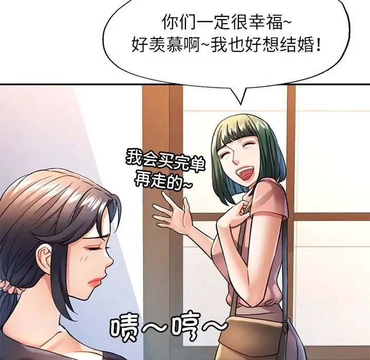 可以爱你吗 - 第11話 - page 131