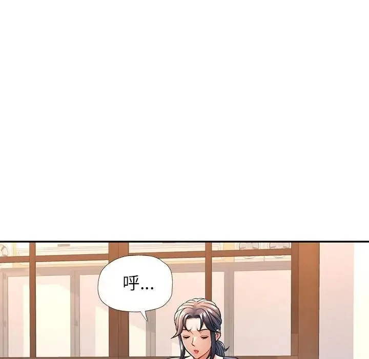 可以爱你吗 - 第11話 - page 133