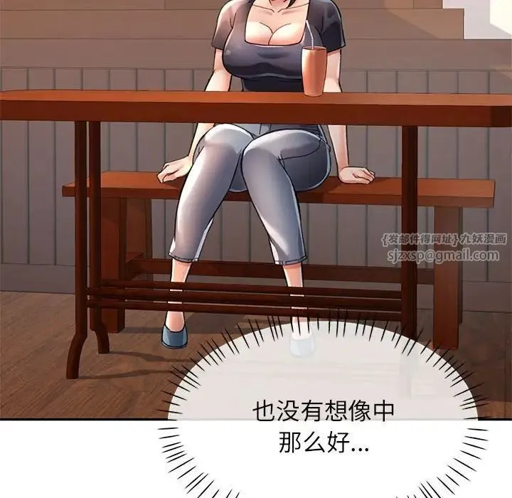 可以爱你吗 - 第11話 - page 134