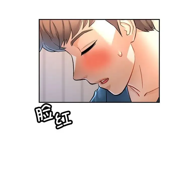 可以爱你吗 - 第11話 - page 144