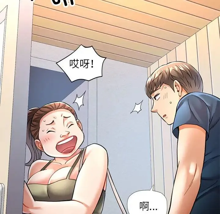 可以爱你吗 - 第11話 - page 146