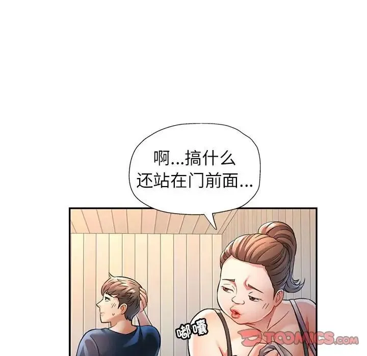 可以爱你吗 - 第11話 - page 148