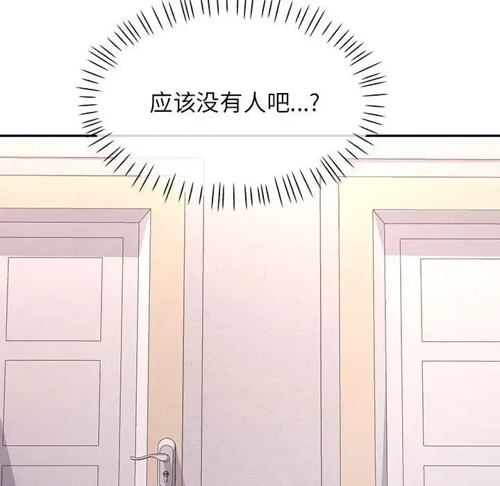 可以爱你吗 - 第11話 - page 154