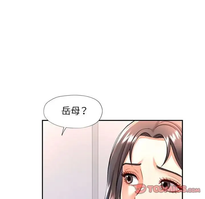 可以爱你吗 - 第11話 - page 156