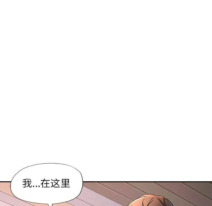 可以爱你吗 - 第11話 - page 158