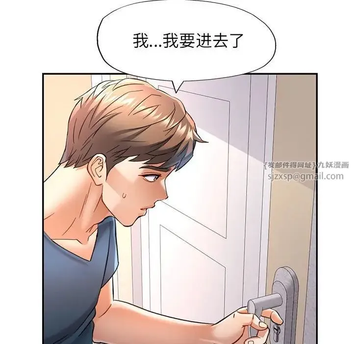 可以爱你吗 - 第11話 - page 161