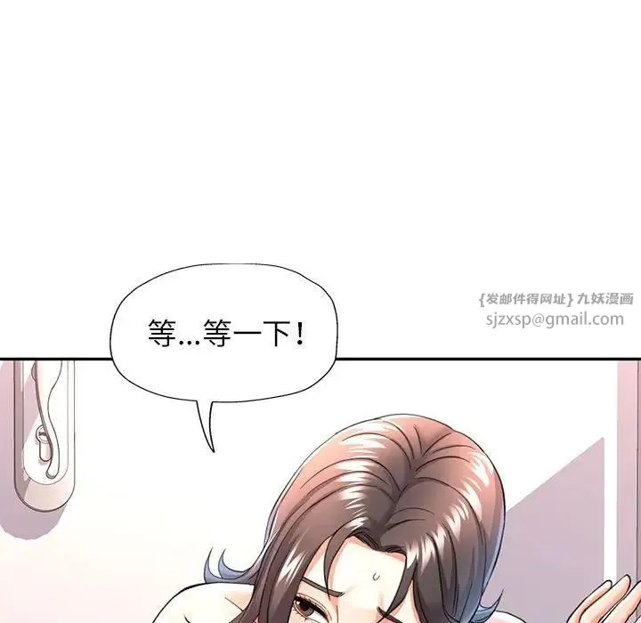 可以爱你吗 - 第11話 - page 163