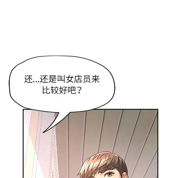 可以爱你吗 - 第11話 - page 166