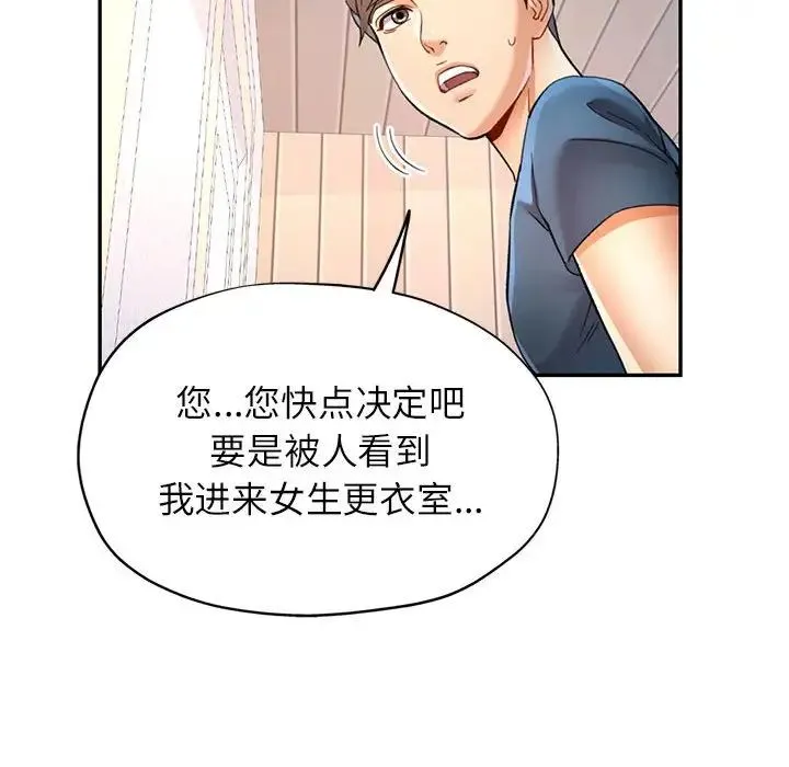 可以爱你吗 - 第11話 - page 167