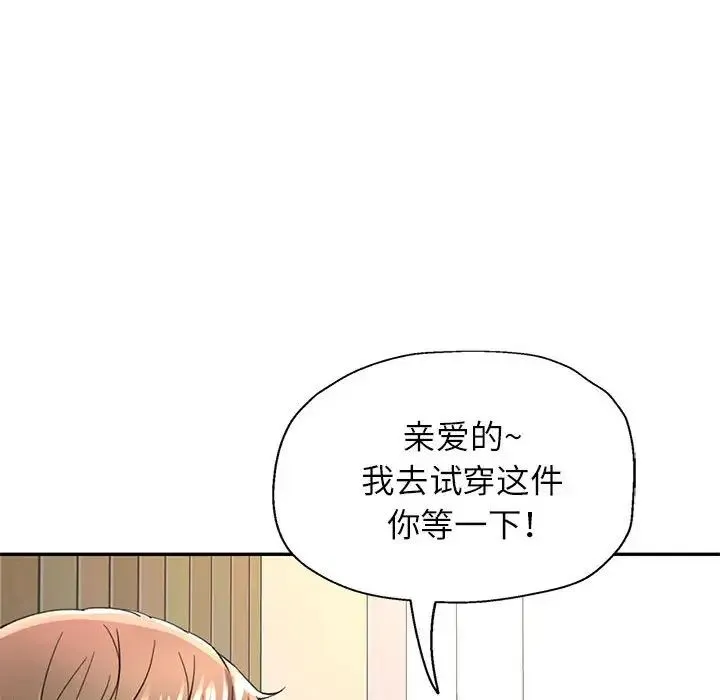 可以爱你吗 - 第11話 - page 168