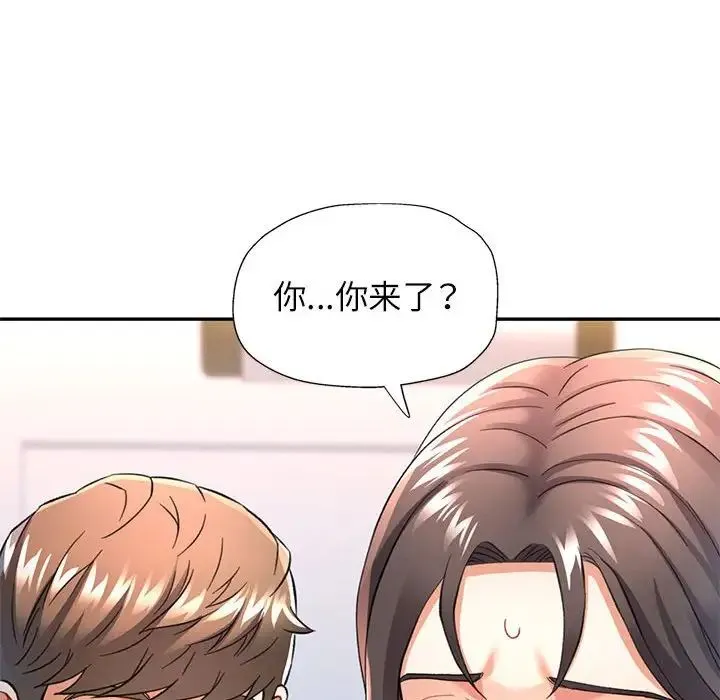 可以爱你吗 - 第11話 - page 175