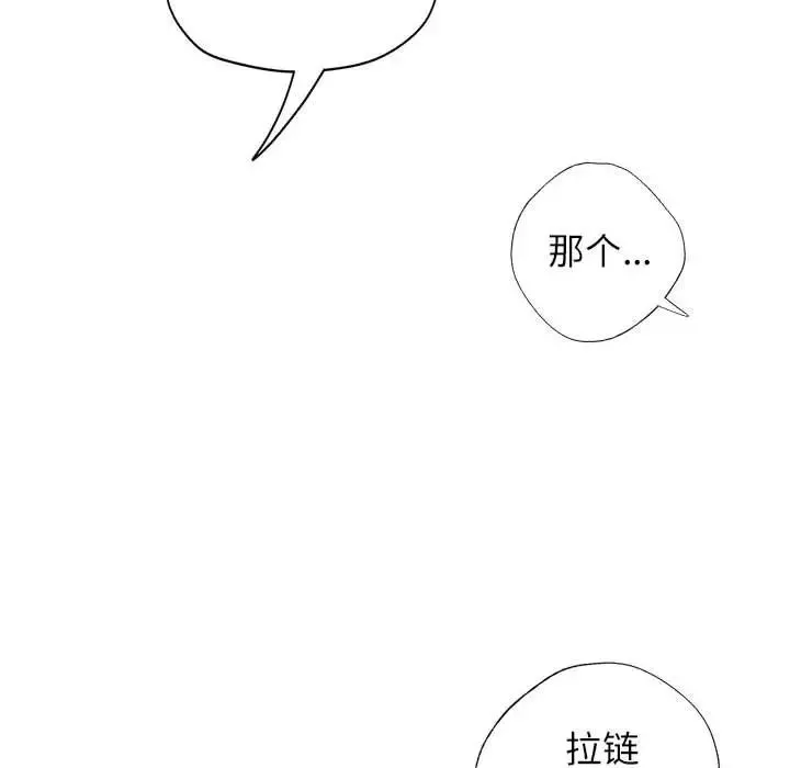 可以爱你吗 - 第11話 - page 181