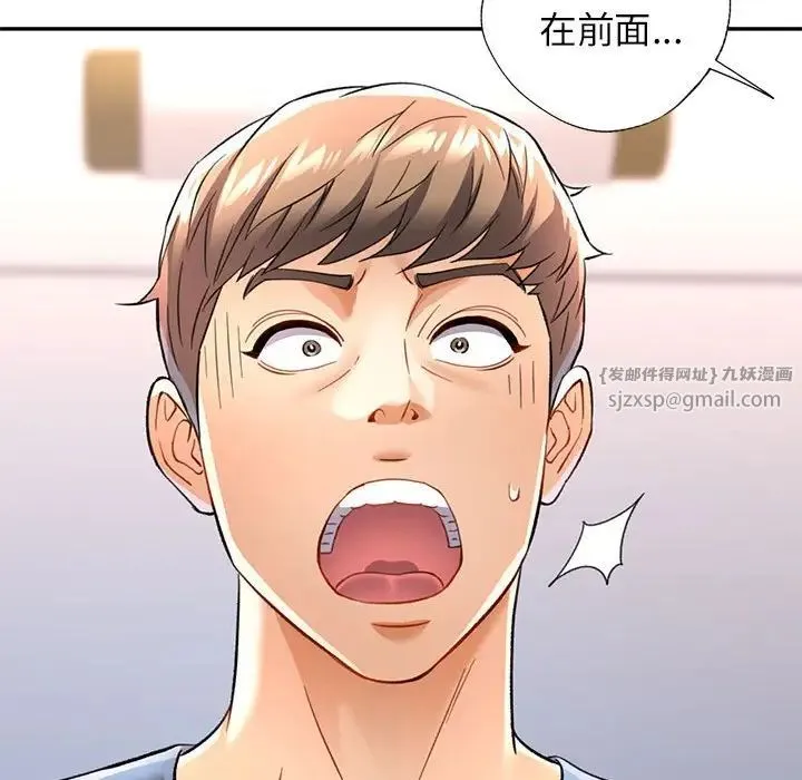 可以爱你吗 - 第11話 - page 182