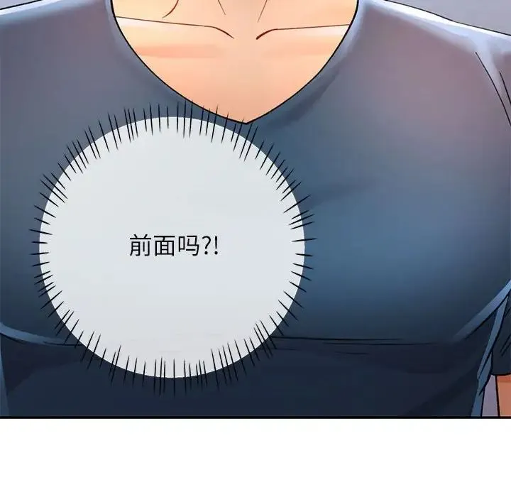 可以爱你吗 - 第11話 - page 183