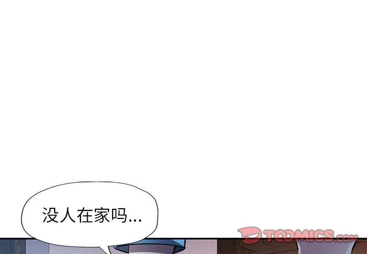可以爱你吗 - 第22話 - page 3
