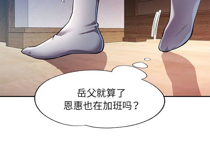 可以爱你吗 - 第22話 - page 4