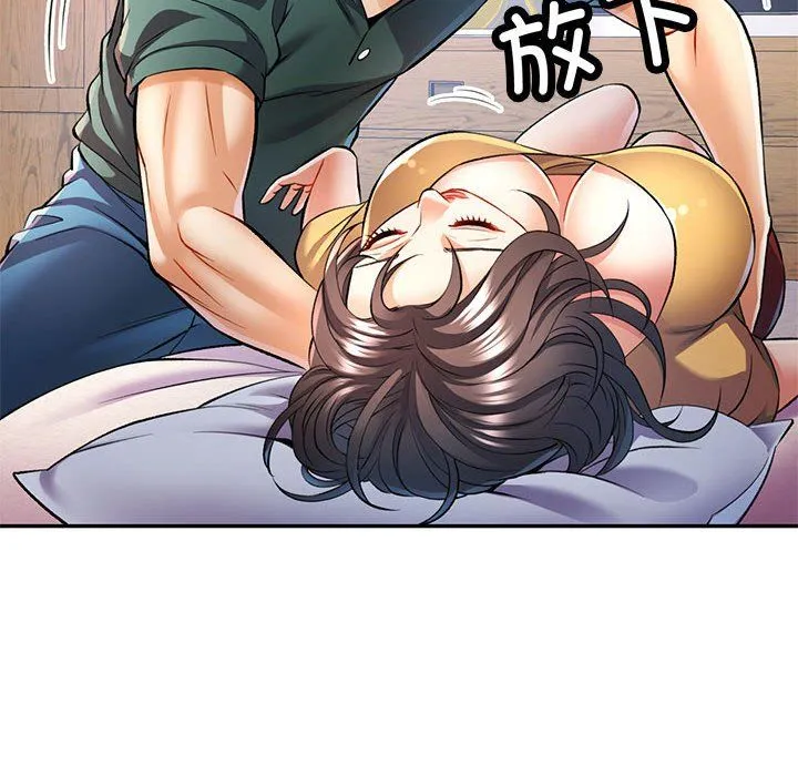 可以爱你吗 - 第22話 - page 6